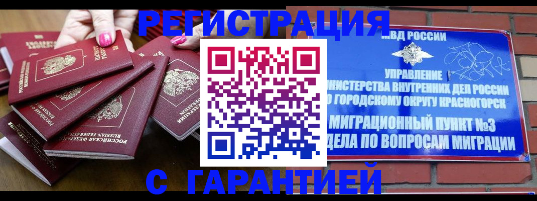 прописка для кредита в Читинской области