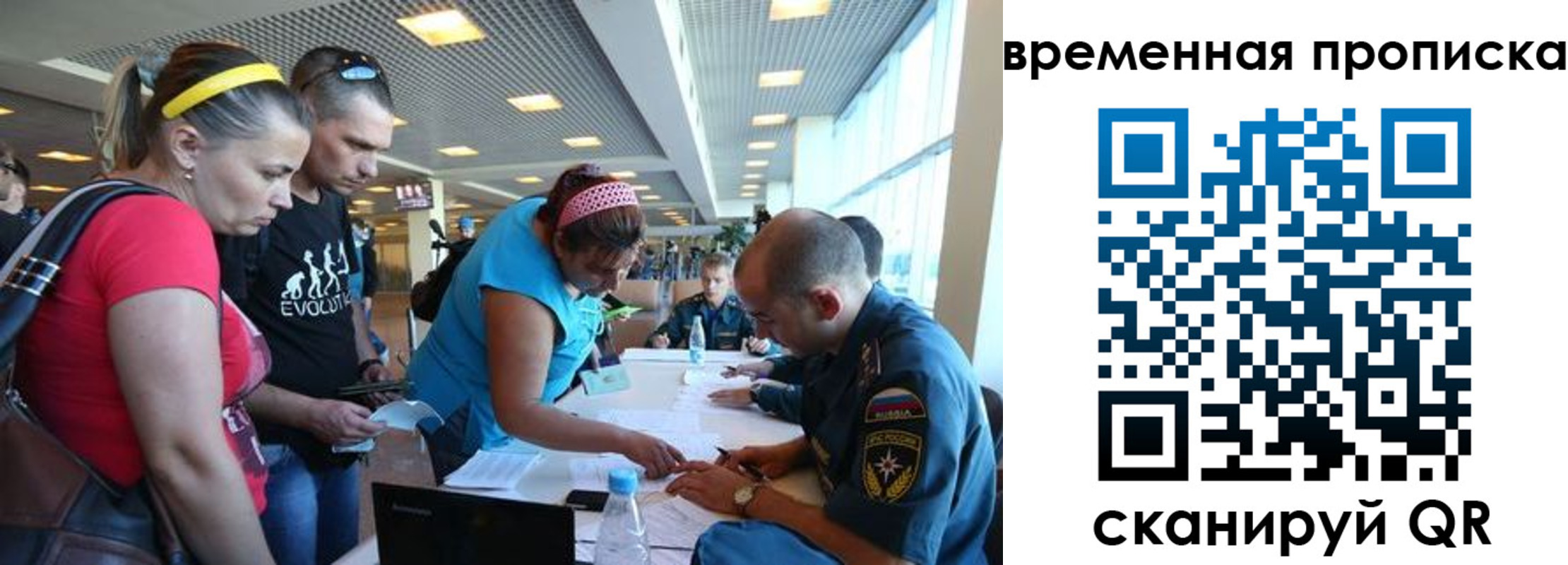 прописка для кредита в Читинской области