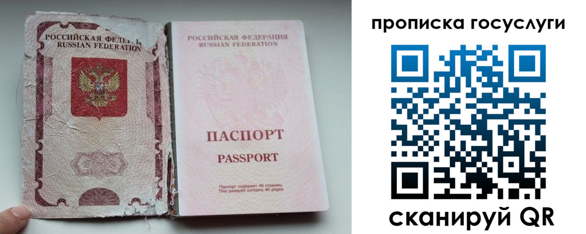 регистрация для дет. сада в Читинской области