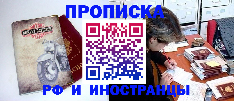 прописка паспорт в Читинской области