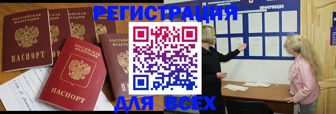 временная регистрация надежно в Читинской области