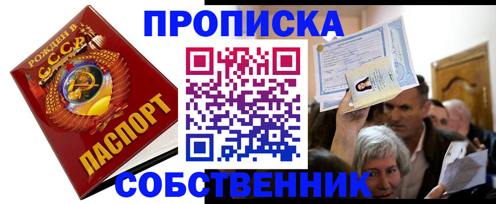 временная регистрация недорого в Читинской области