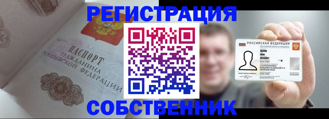 временная регистрация в Читинской области