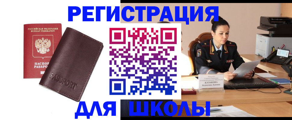 временная регистрация адрес в Читинской области