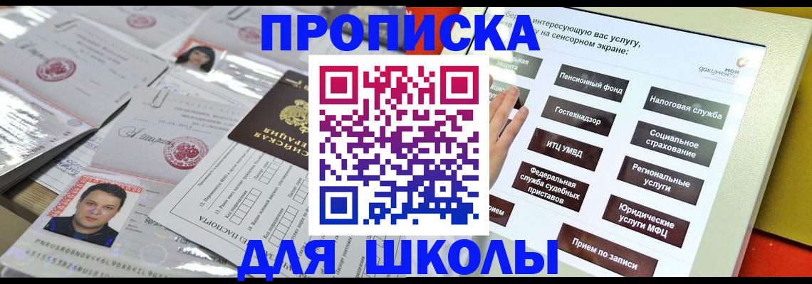пропишу в квартире в Читинской области