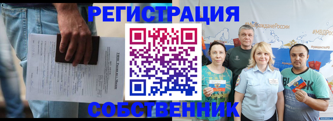 регистрация для дет. сада в Читинской области